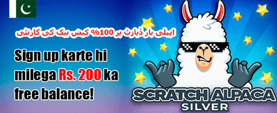 روزانہ اسپن اینڈ ون promotion