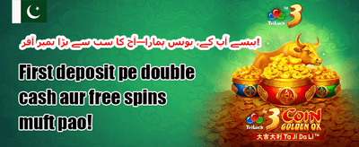 خوش آمدید بونس: 100% میچ promotional banner