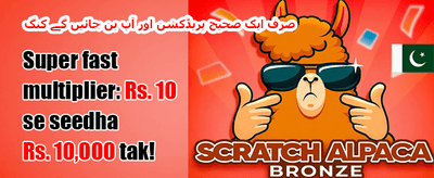 دوست کو لائیں، انعام پائیں promotion